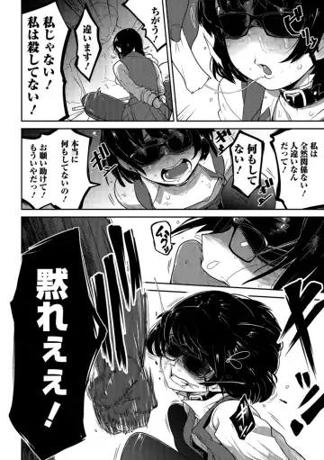 Ryona King Vol. 1 Fhentai - Page 74
