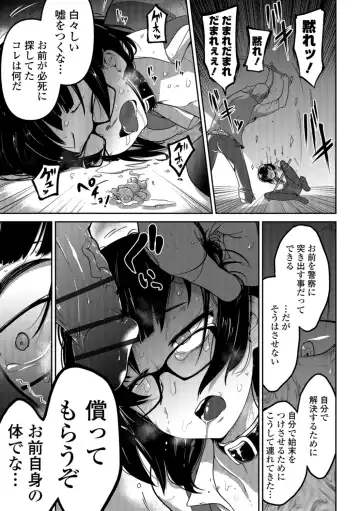 Ryona King Vol. 1 Fhentai - Page 75
