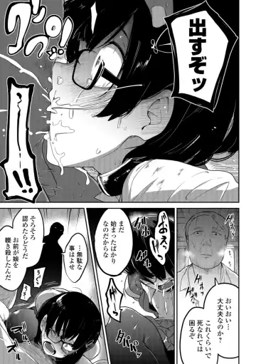 Ryona King Vol. 1 Fhentai - Page 77