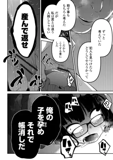 Ryona King Vol. 1 Fhentai - Page 78