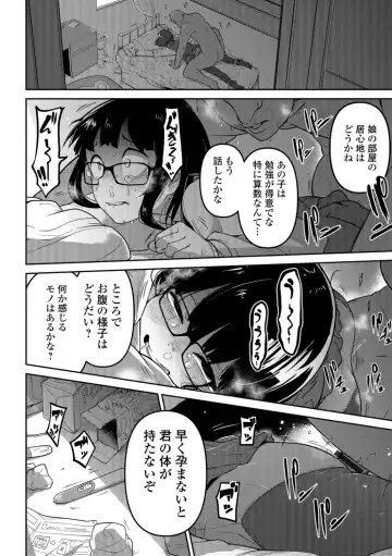 Ryona King Vol. 1 Fhentai - Page 84