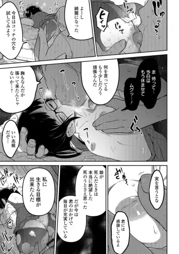 Ryona King Vol. 1 Fhentai - Page 85