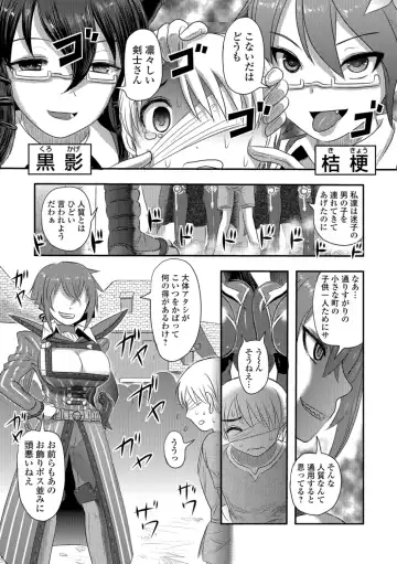 Ryona King Vol. 1 Fhentai - Page 9