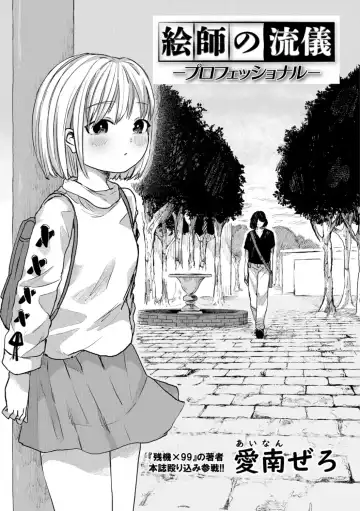 Ryona King Vol. 1 Fhentai - Page 93