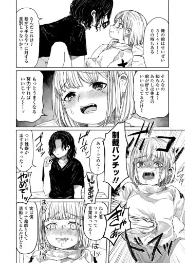 Ryona King Vol. 1 Fhentai - Page 98