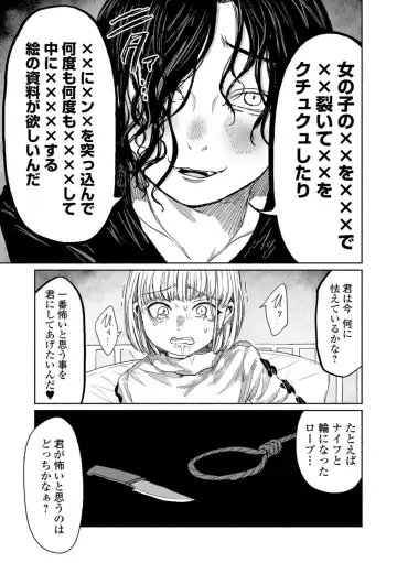 Ryona King Vol. 1 Fhentai - Page 99