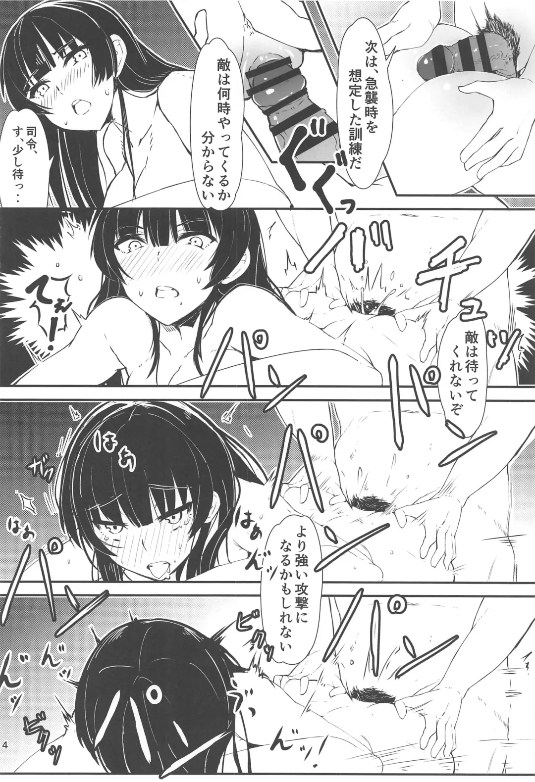 [Amane - Homra] Golden Bat #24 Fhentai - Page 13