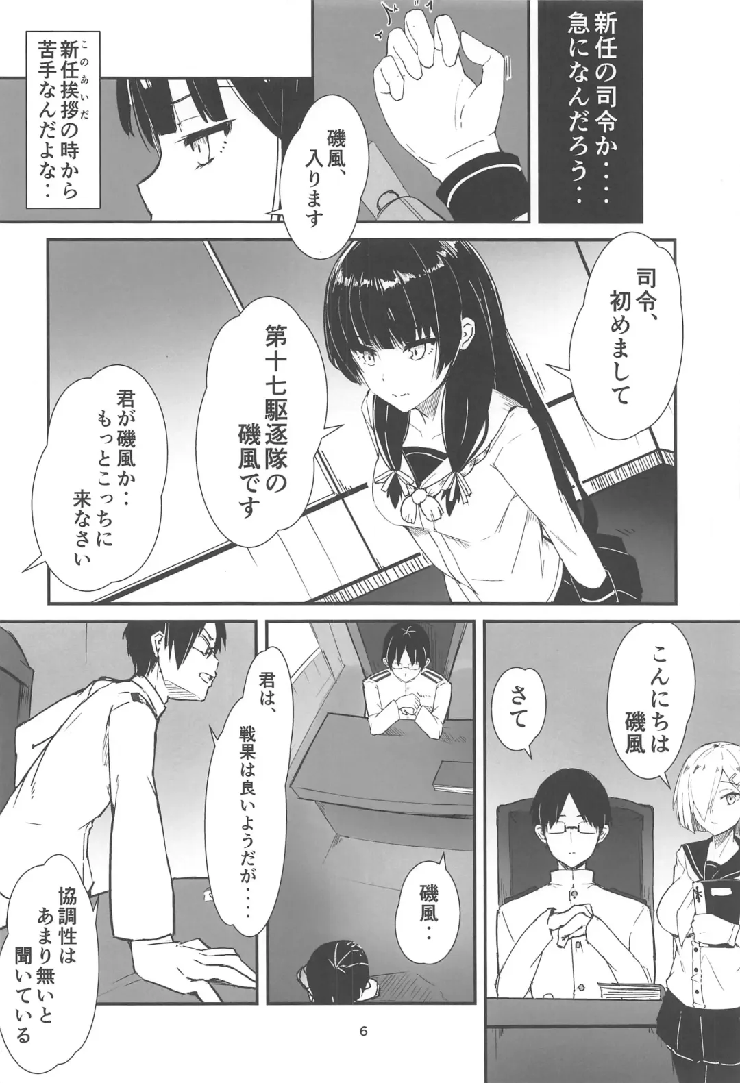 [Amane - Homra] Golden Bat #24 Fhentai - Page 5