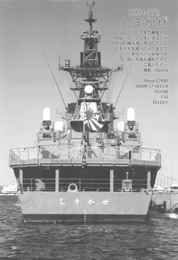 [Amane - Homra] Golden Bat #24 Fhentai - Page 19