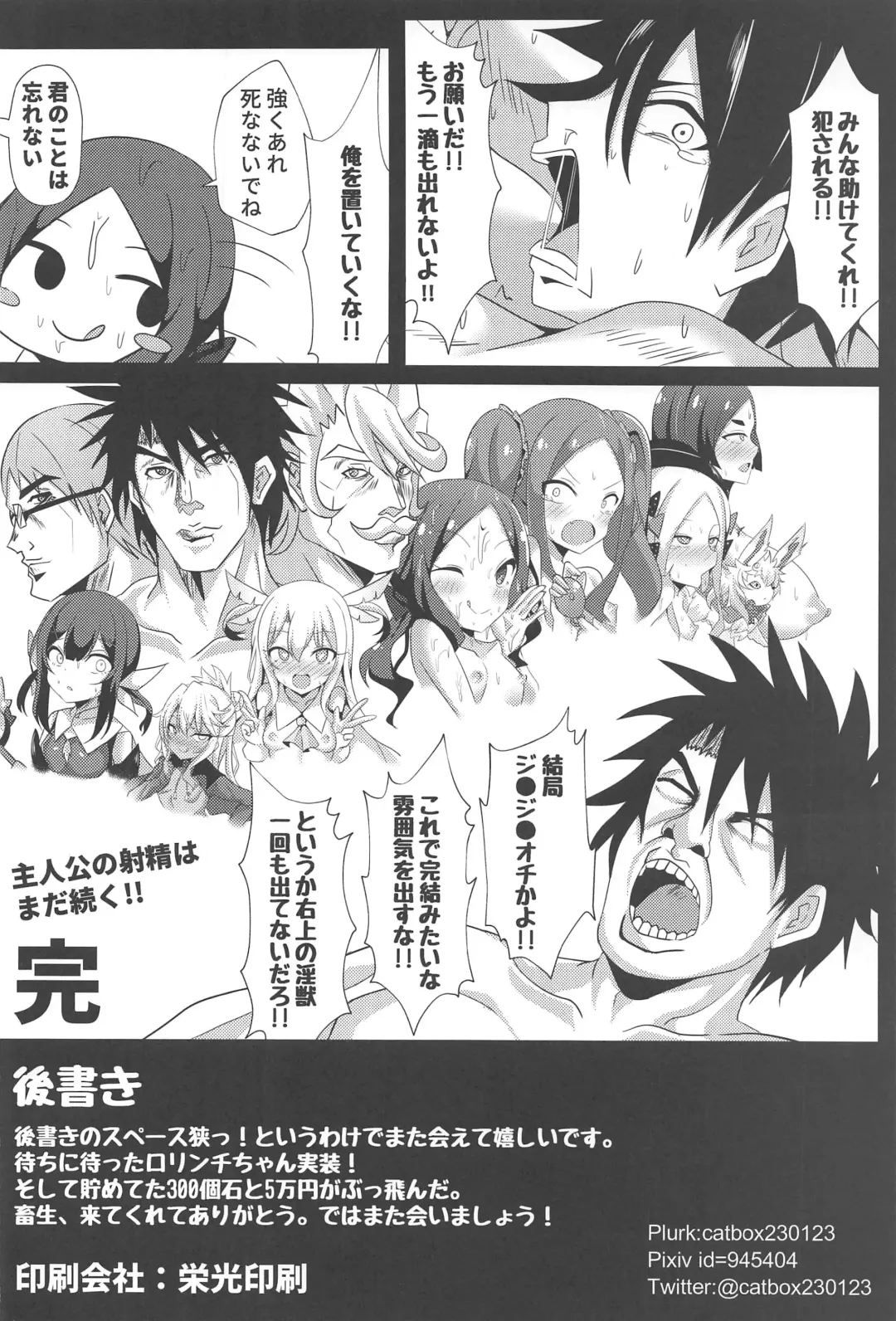 [Shiki] Chotto Iyarashiin dakedo Da Vinci no Odeko o Mita Toki Ore wa Kakin Shita!! Fhentai - Page 25