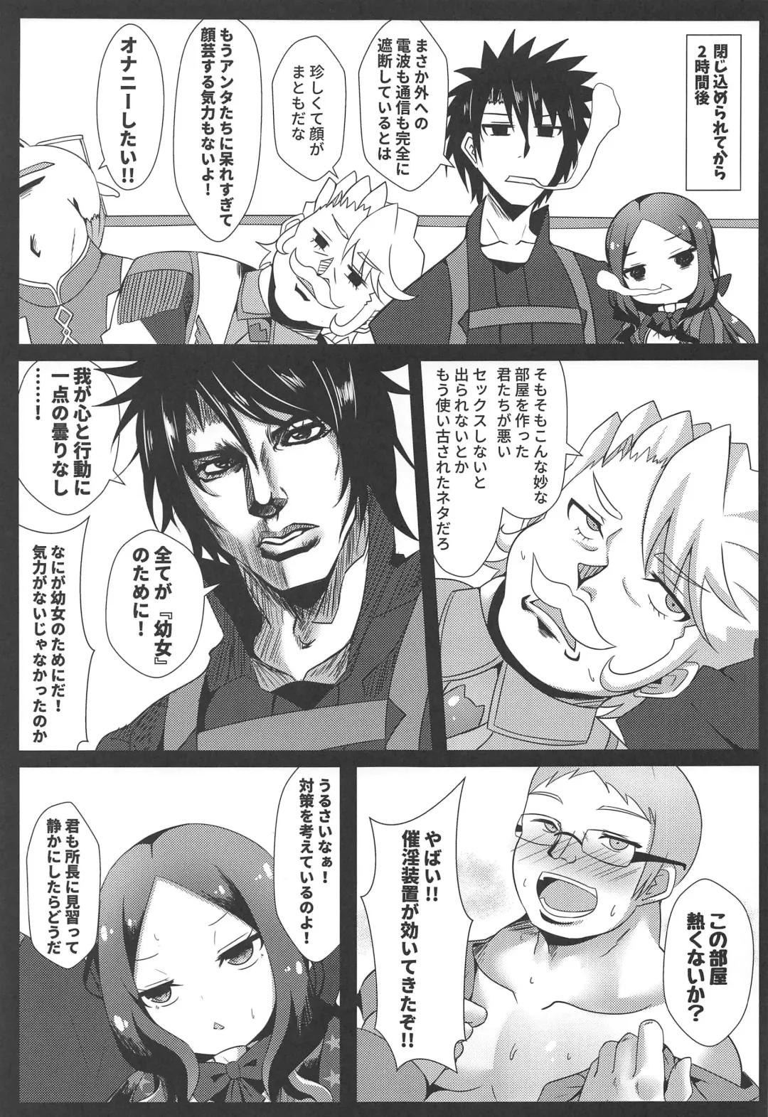 [Shiki] Chotto Iyarashiin dakedo Da Vinci no Odeko o Mita Toki Ore wa Kakin Shita!! Fhentai - Page 4