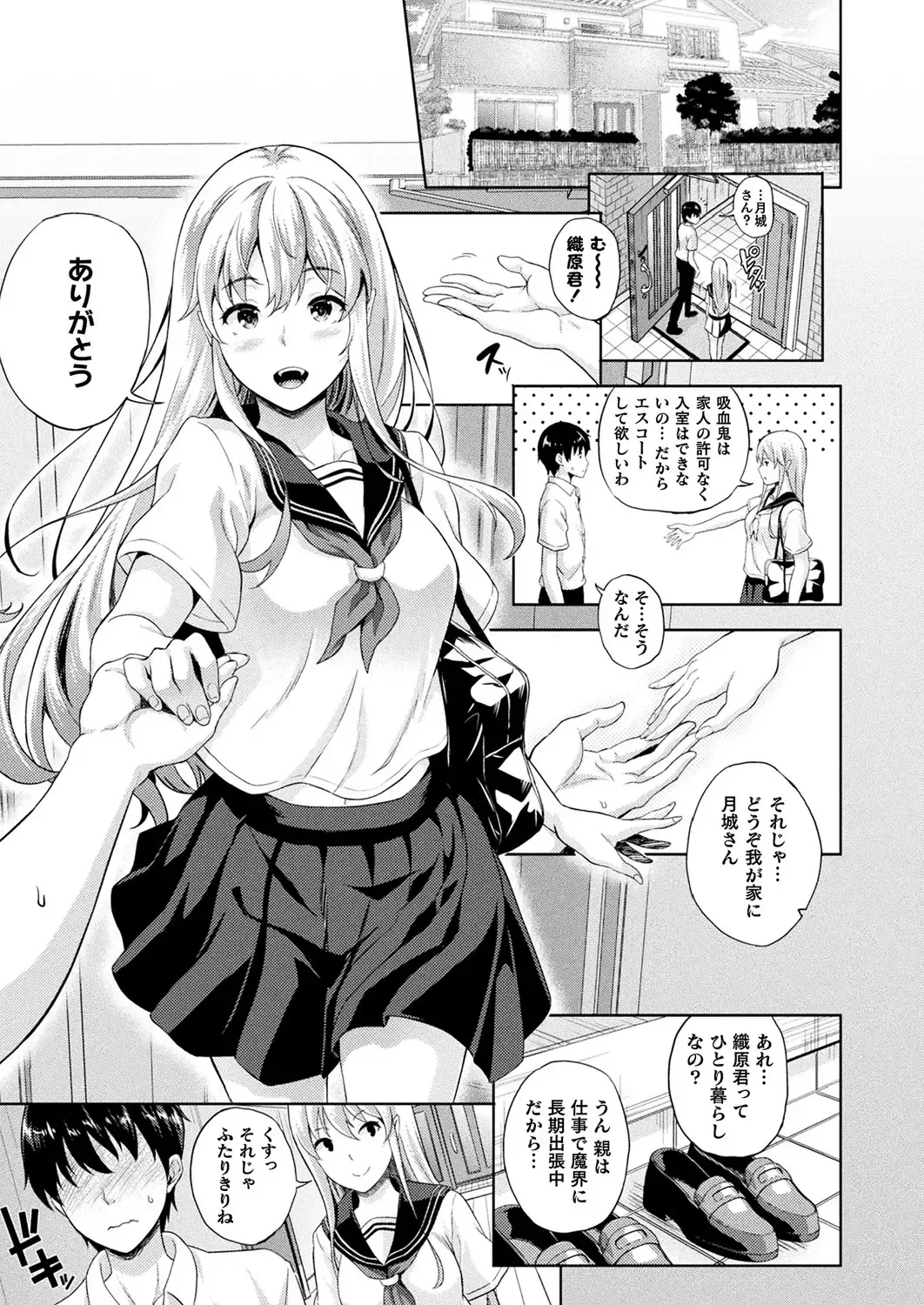 [Nanase Mizuho] Koibito wa Kyuuketsuki!? Fhentai.net - Page 4