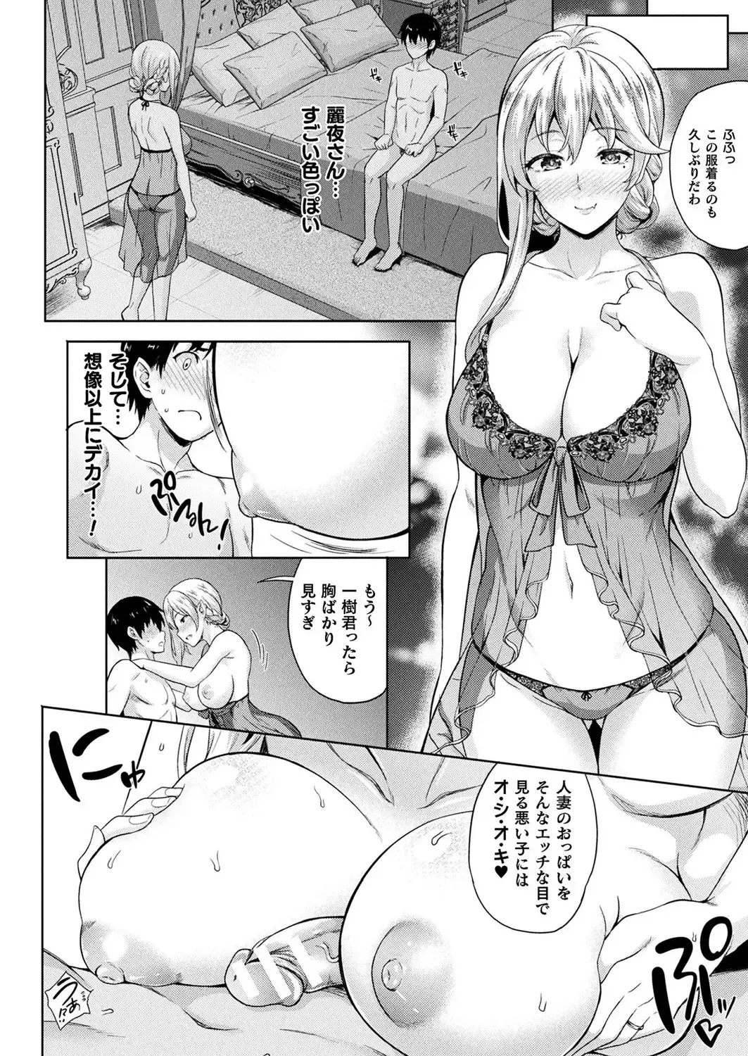 [Nanase Mizuho] Koibito wa Kyuuketsuki!? Fhentai.net - Page 44