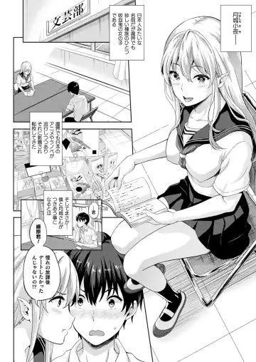 [Nanase Mizuho] Koibito wa Kyuuketsuki!? Fhentai.net - Page 2