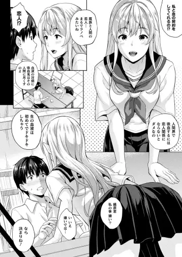 [Nanase Mizuho] Koibito wa Kyuuketsuki!? Fhentai.net - Page 32