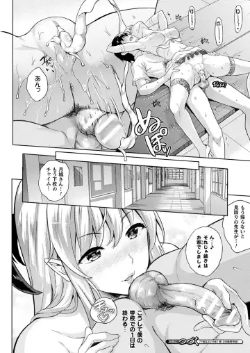 [Nanase Mizuho] Koibito wa Kyuuketsuki!? Fhentai.net - Page 38