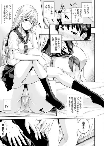 [Nanase Mizuho] Koibito wa Kyuuketsuki!? Fhentai.net - Page 5