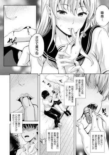 [Nanase Mizuho] Koibito wa Kyuuketsuki!? Fhentai.net - Page 6