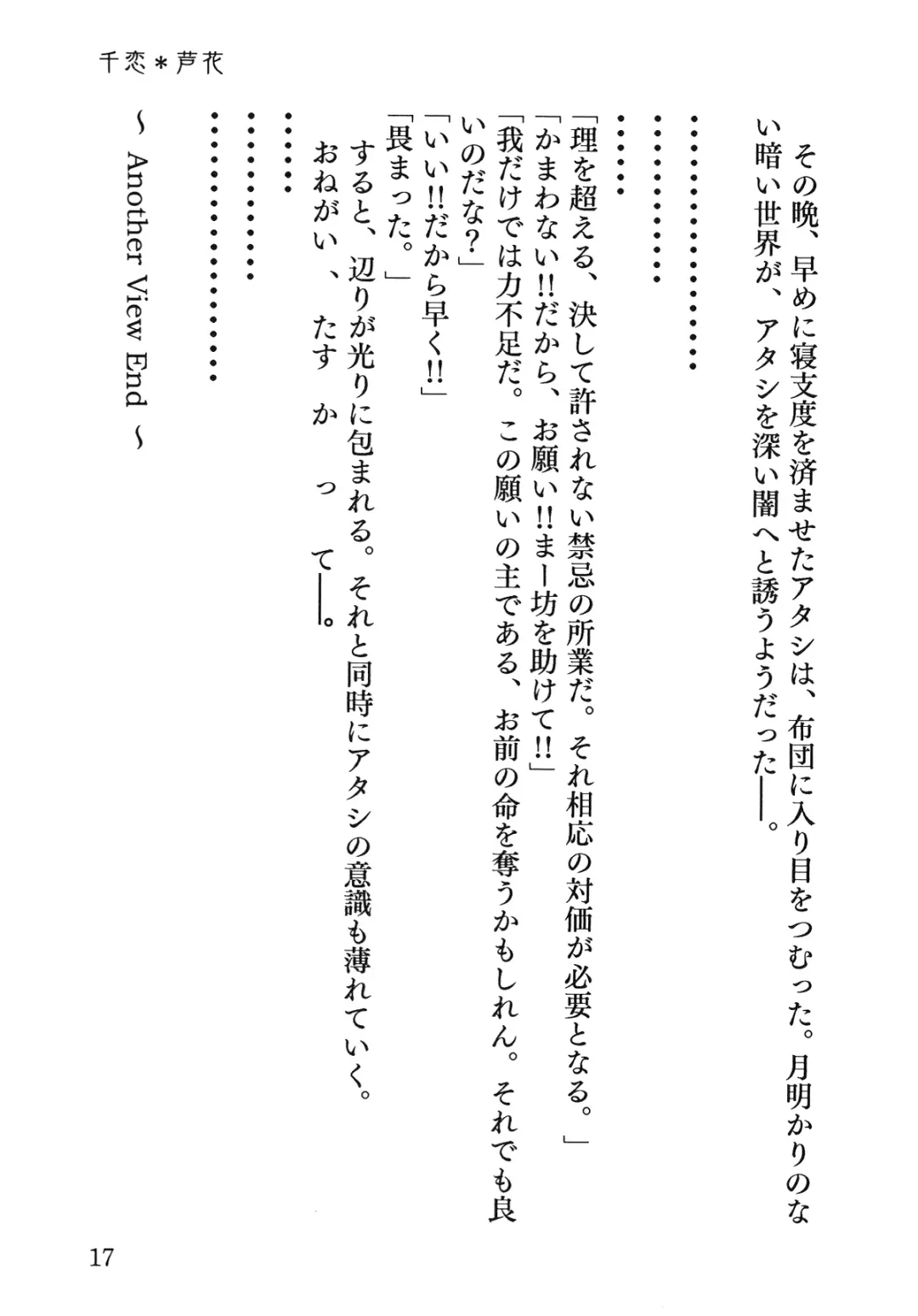 Senren * Roka Fhentai - Page 18