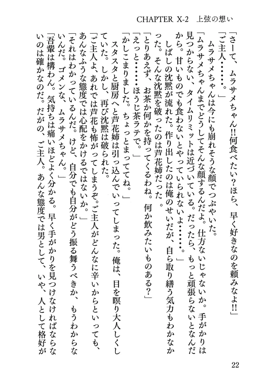 Senren * Roka Fhentai - Page 23