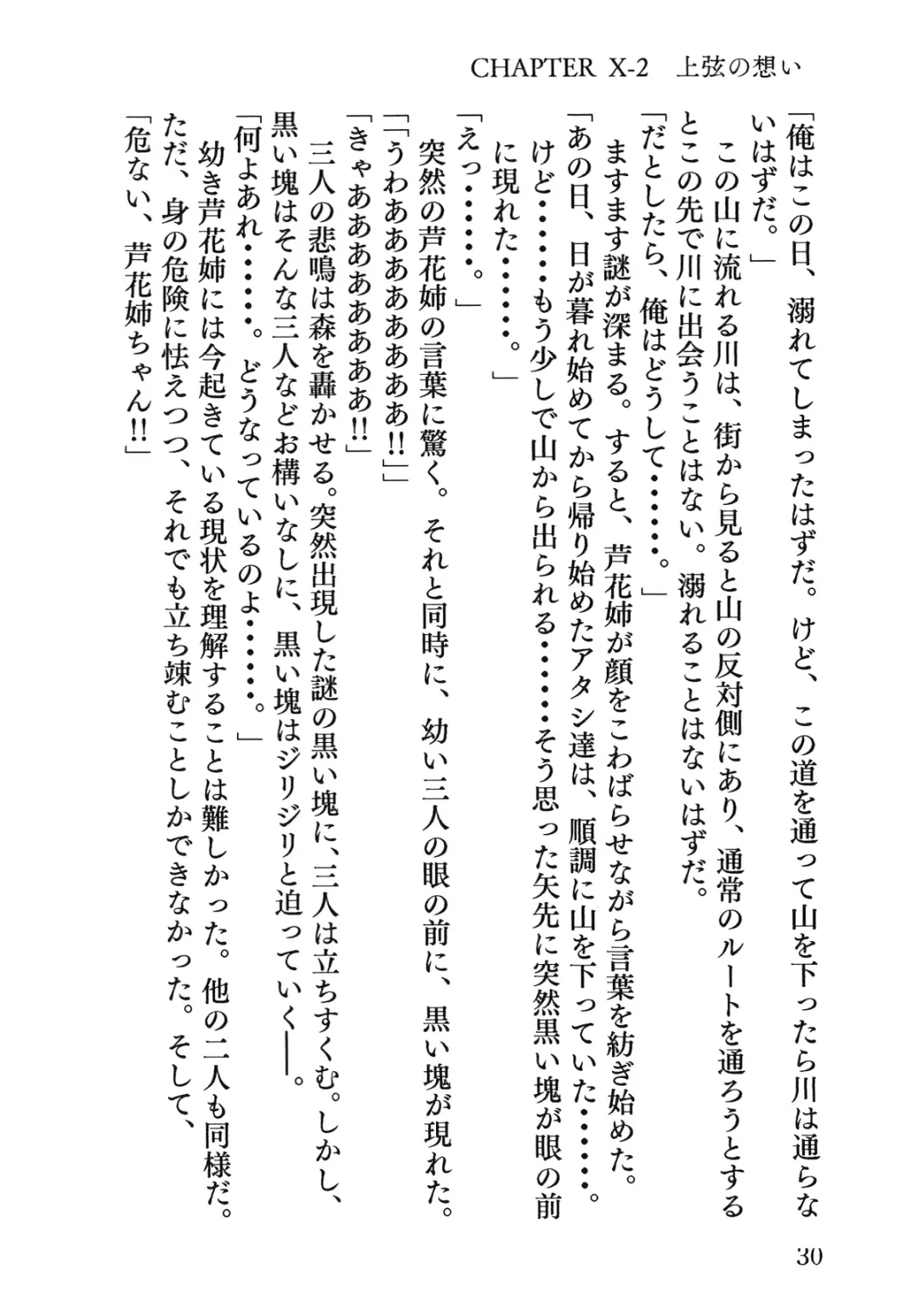 Senren * Roka Fhentai - Page 31