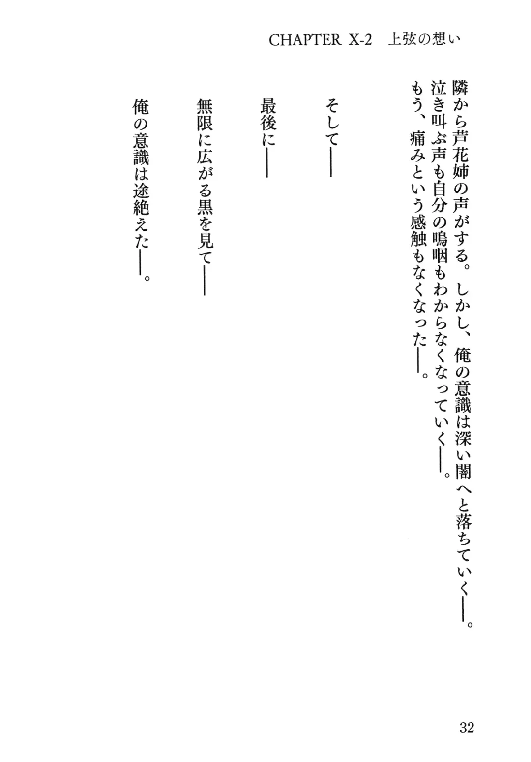 Senren * Roka Fhentai - Page 33