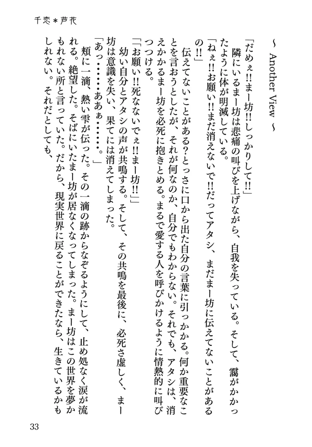 Senren * Roka Fhentai - Page 34