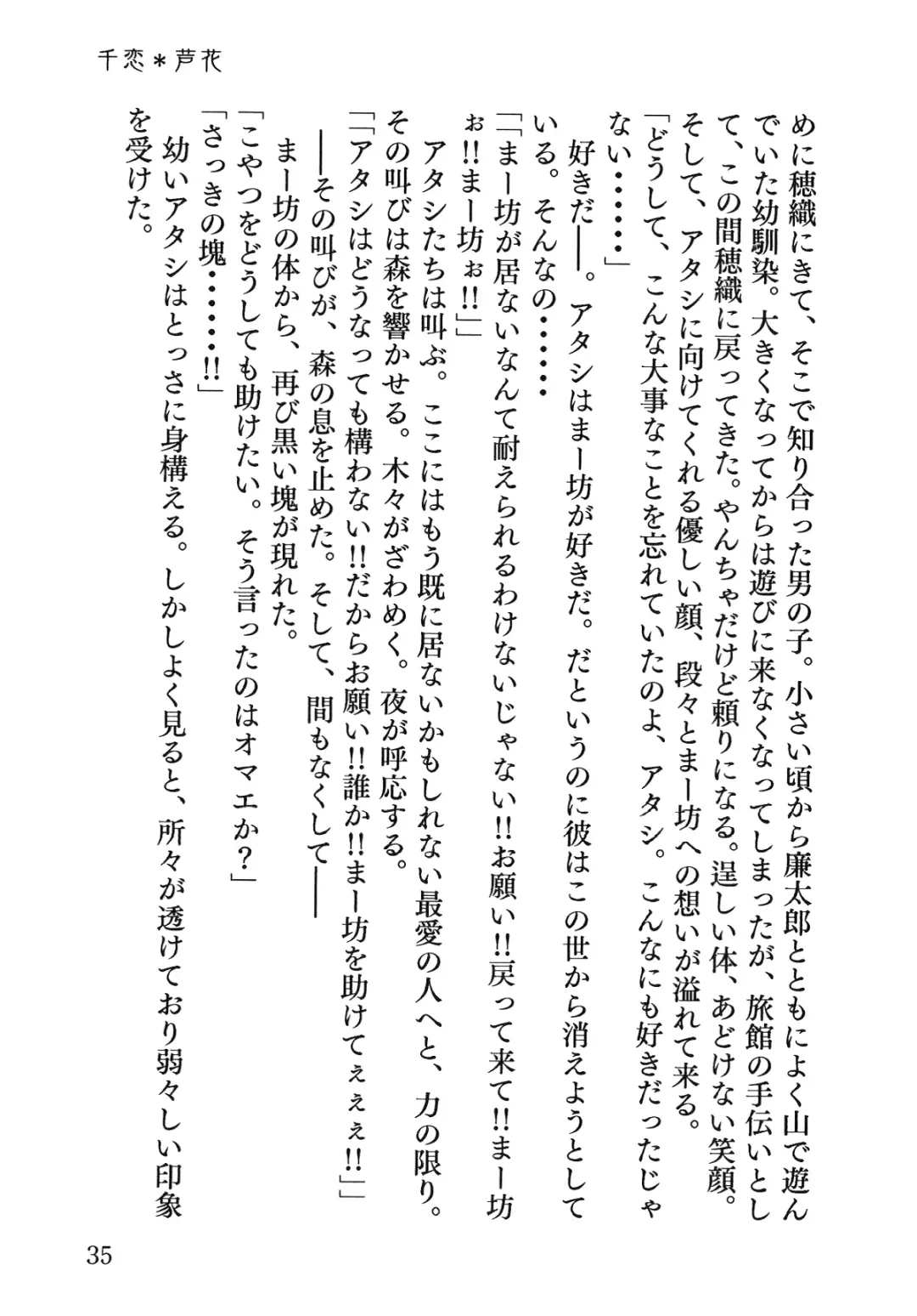 Senren * Roka Fhentai - Page 36