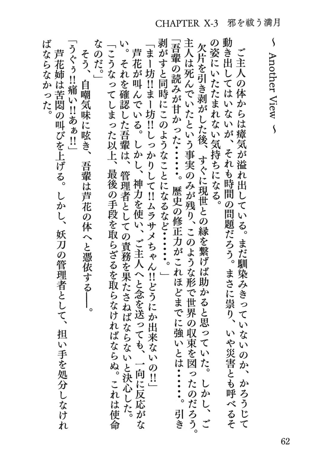 Senren * Roka Fhentai - Page 63