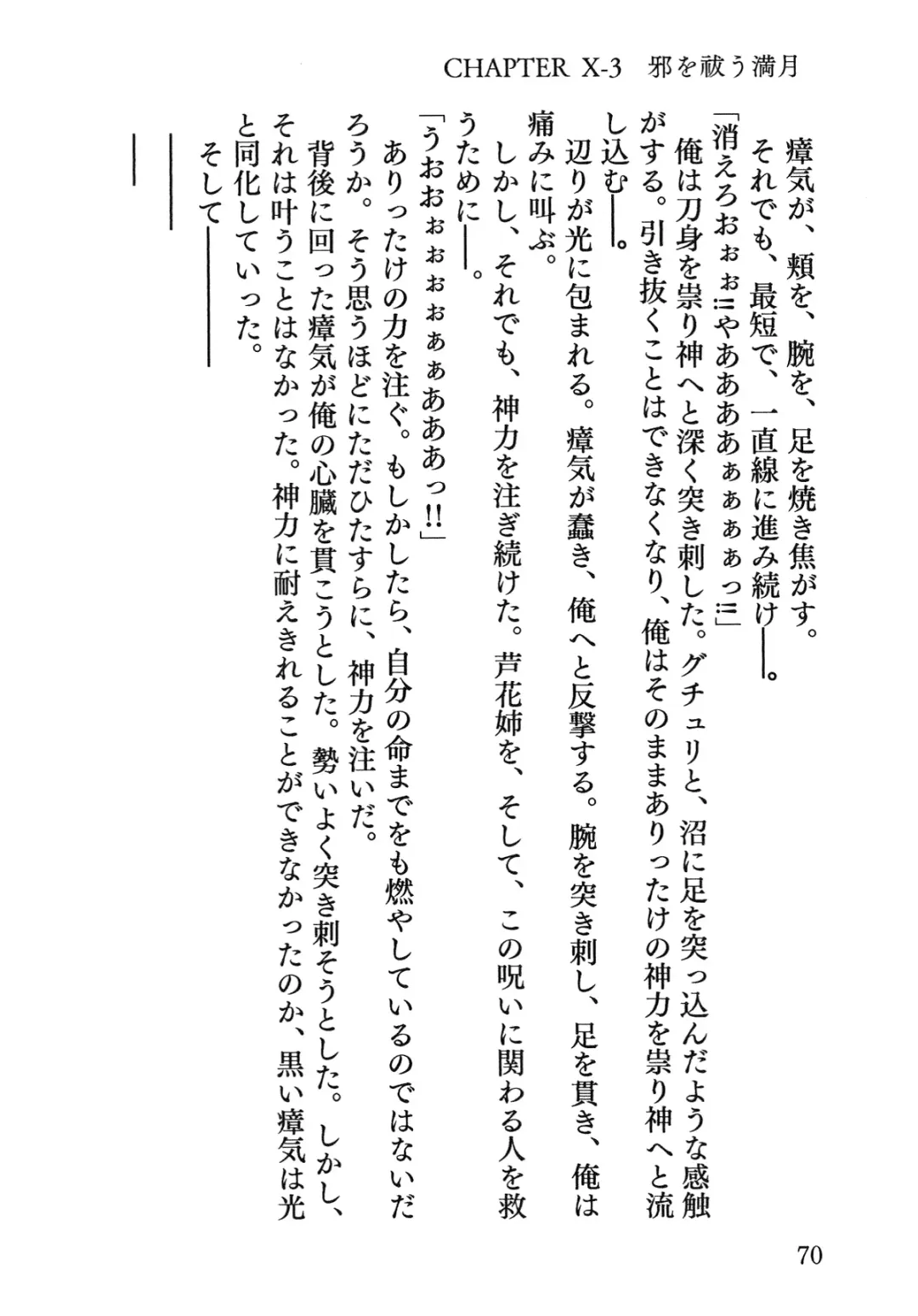 Senren * Roka Fhentai - Page 71