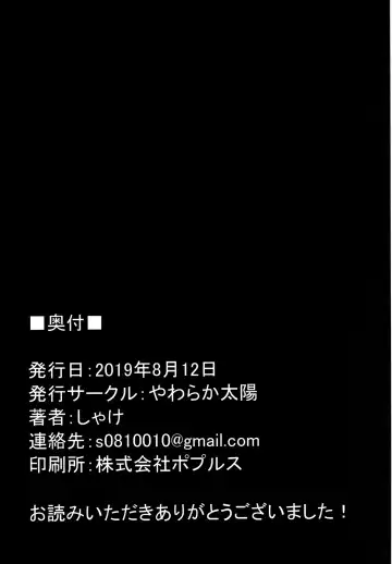 [Shake] Dunmachi Bon! Fhentai - Page 12