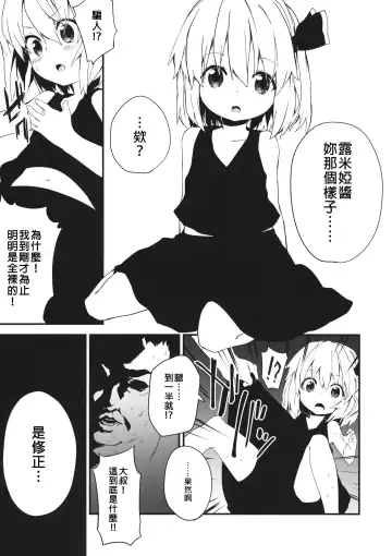 [Sawayaka Samehada - Tamano Kedama] Yaminori Darkness Fhentai.net - Page 13