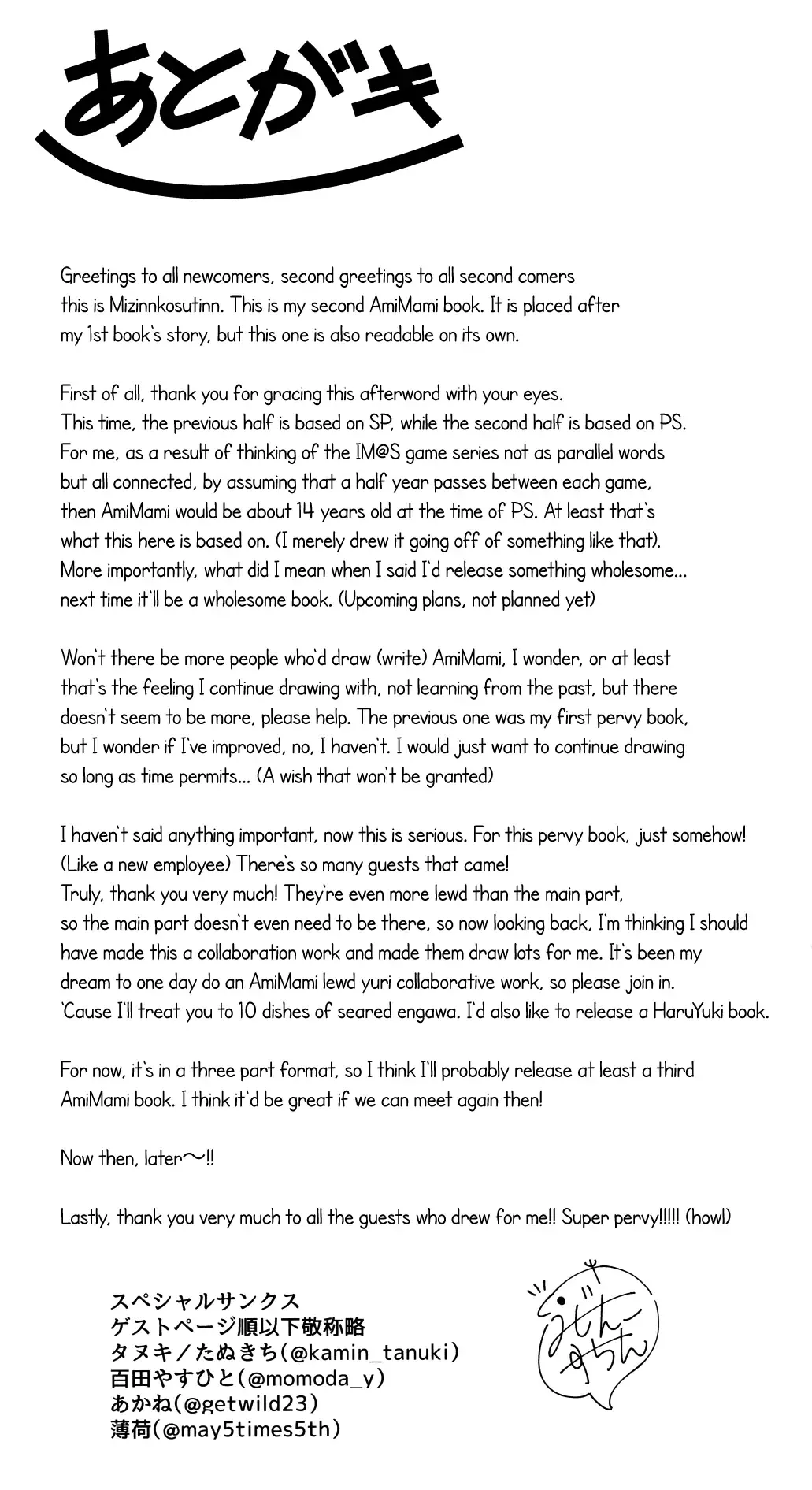 [Mizinnkosutinn] Futari to Futari | Two and Two Fhentai - Page 32