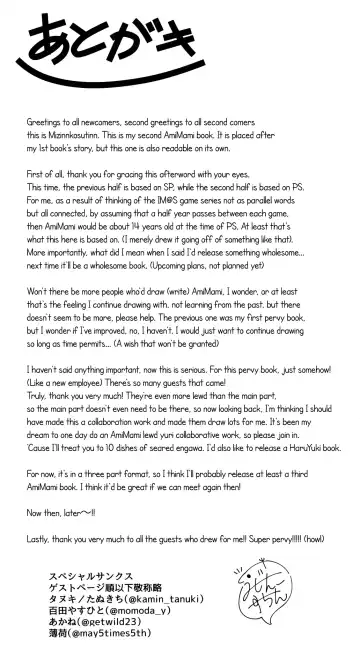 [Mizinnkosutinn] Futari to Futari | Two and Two Fhentai - Page 32