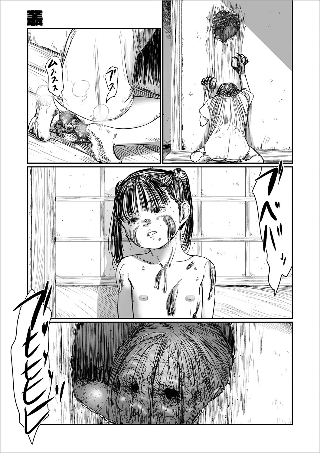 [Shinjima Saki] Kusamura Fhentai - Page 117