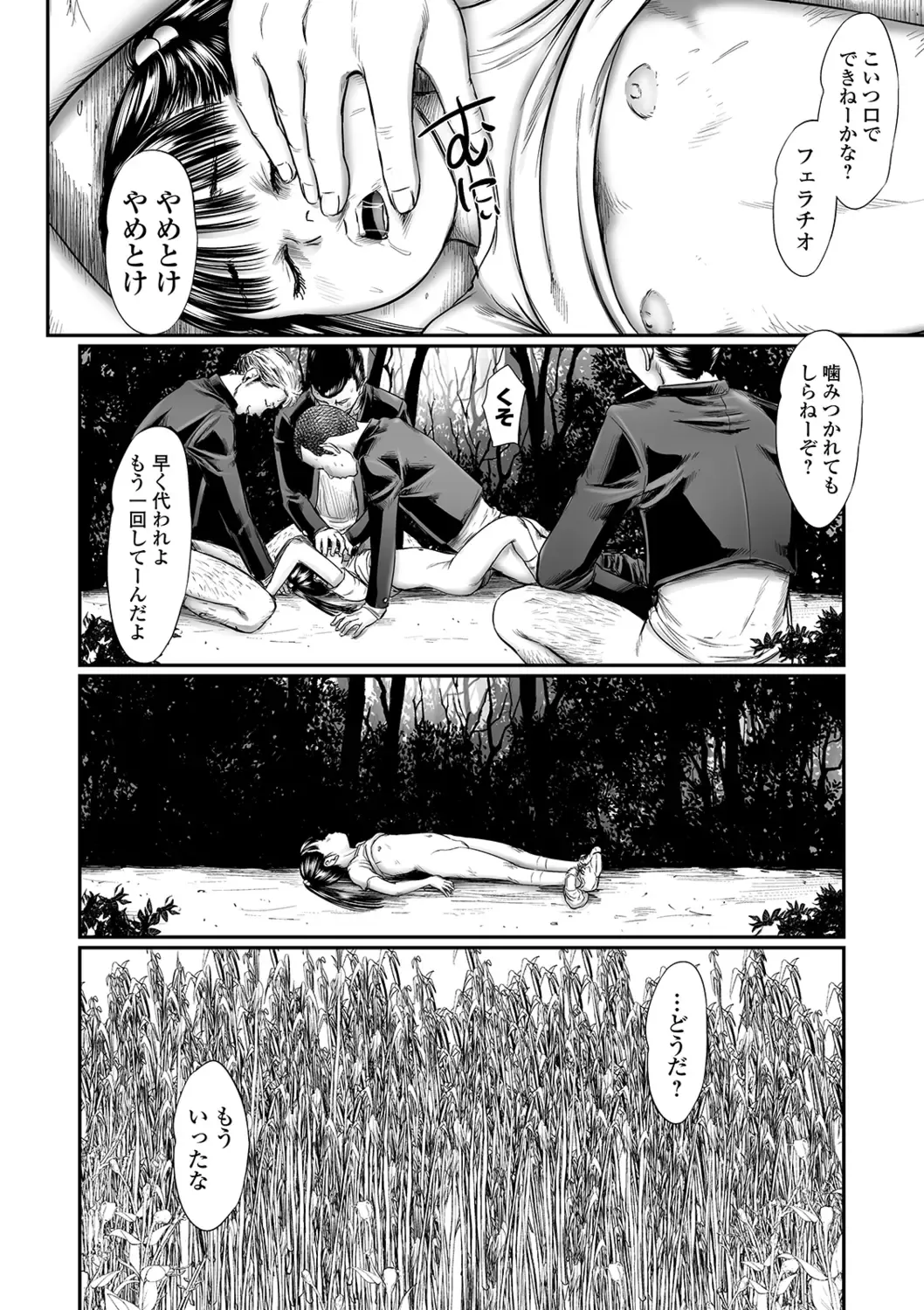 [Shinjima Saki] Kusamura Fhentai - Page 6