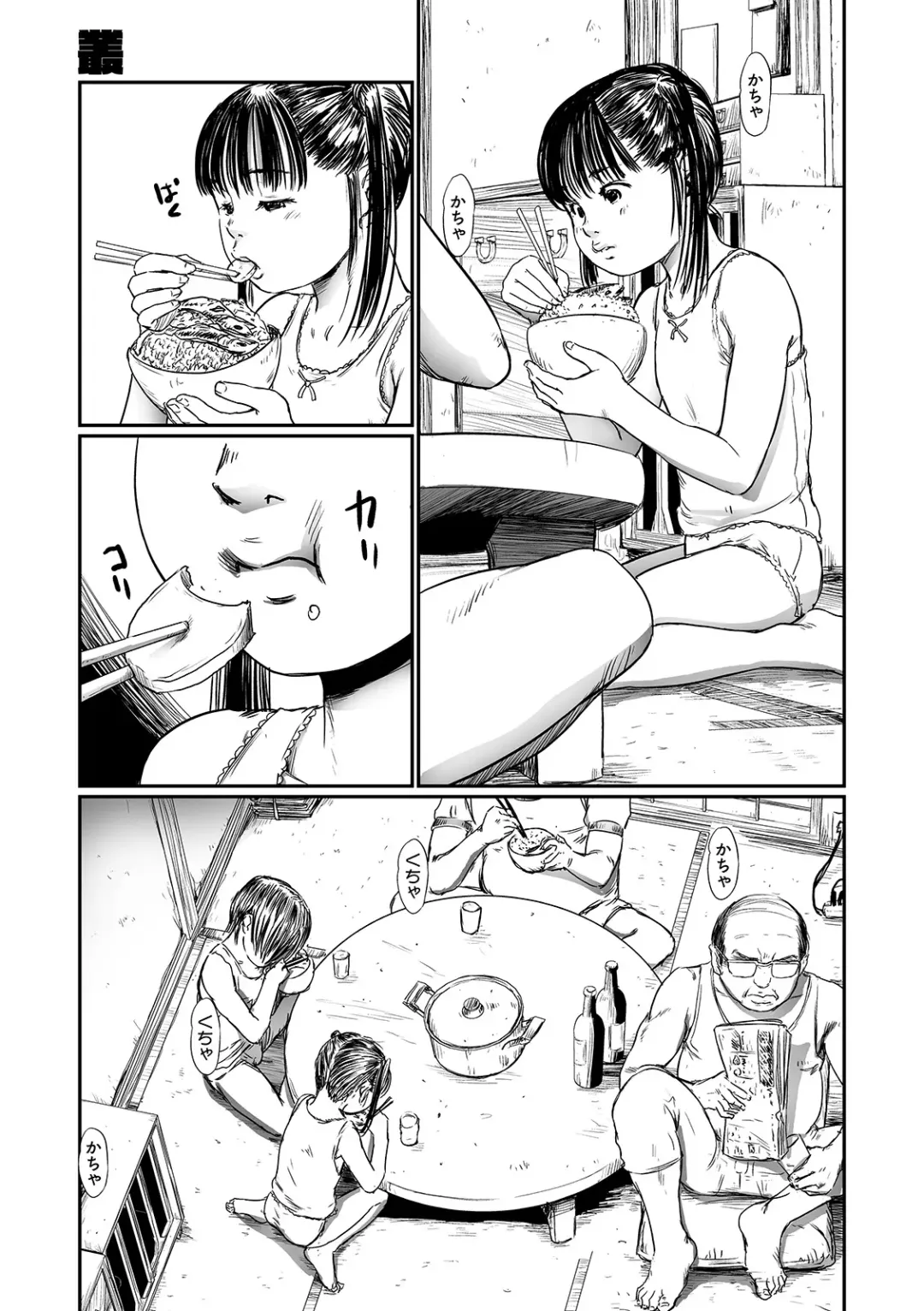 [Shinjima Saki] Kusamura Fhentai - Page 75