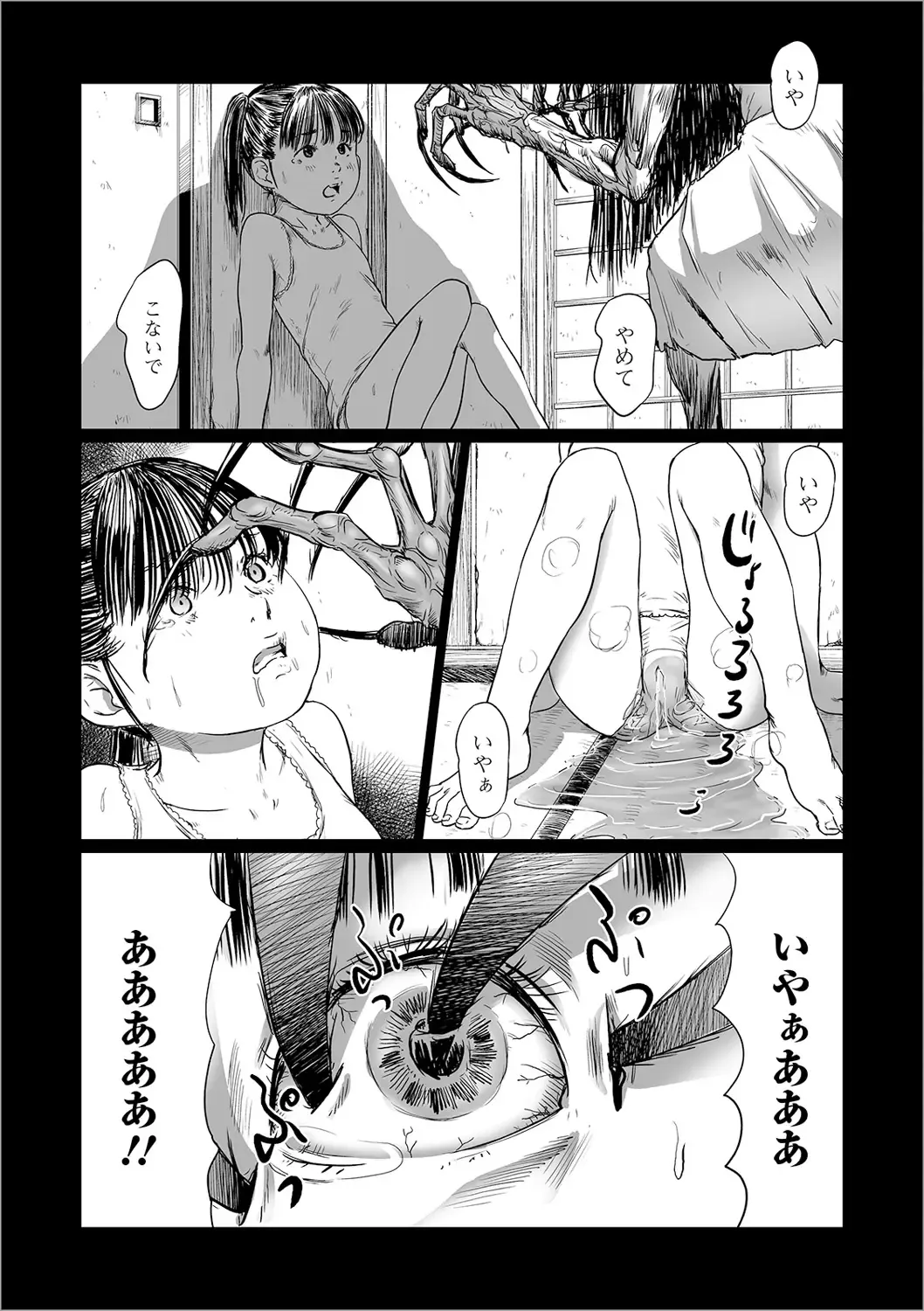 [Shinjima Saki] Kusamura Fhentai - Page 98