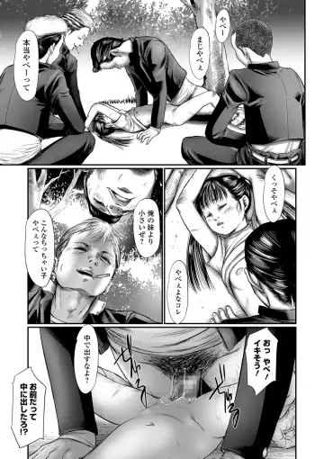 [Shinjima Saki] Kusamura Fhentai - Page 3