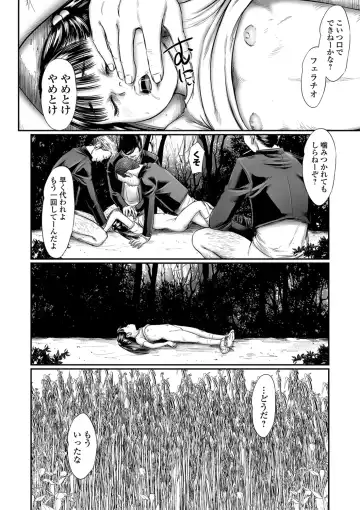 [Shinjima Saki] Kusamura Fhentai - Page 6