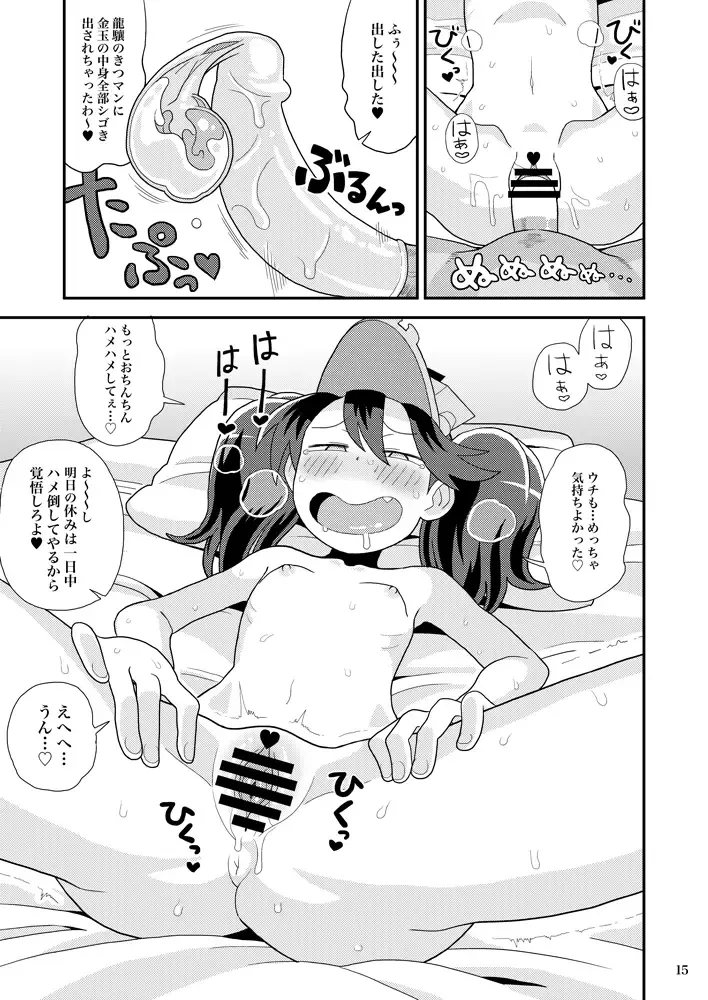 [Noumiso] Ryuujou-chan no Dosukebe Pakopako Ninmu Fhentai.net - Page 14