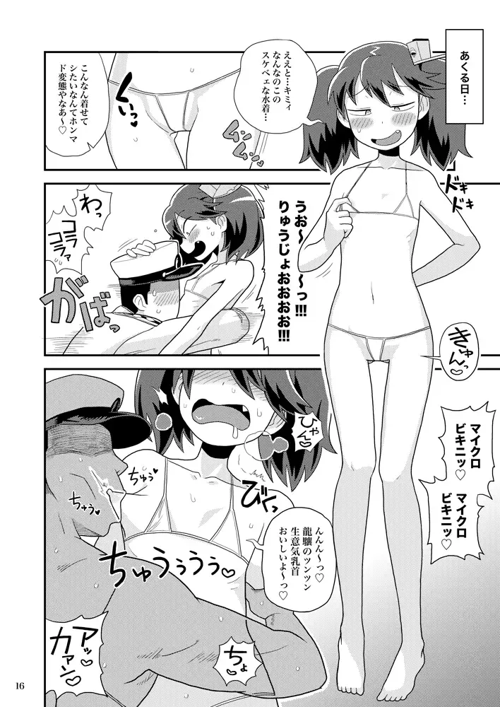 [Noumiso] Ryuujou-chan no Dosukebe Pakopako Ninmu Fhentai.net - Page 15