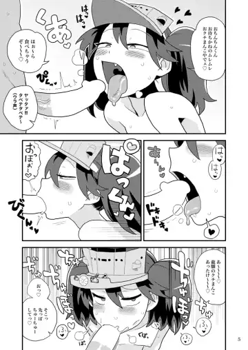 [Noumiso] Ryuujou-chan no Dosukebe Pakopako Ninmu Fhentai.net - Page 4