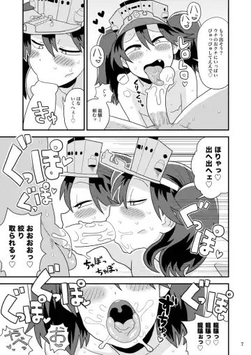 [Noumiso] Ryuujou-chan no Dosukebe Pakopako Ninmu Fhentai.net - Page 6