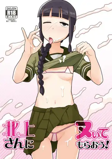 [Noumiso] Kitakami-san ni Nuite Moraou! - Fhentai.net