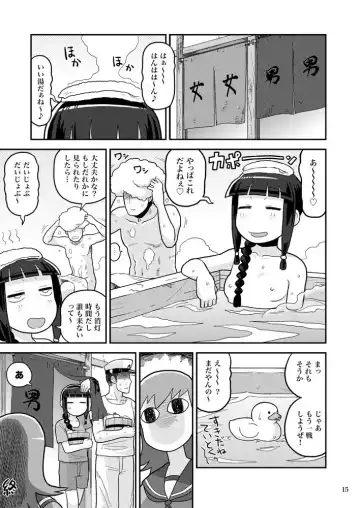 [Noumiso] Kitakami-san ni Nuite Moraou! Fhentai.net - Page 14