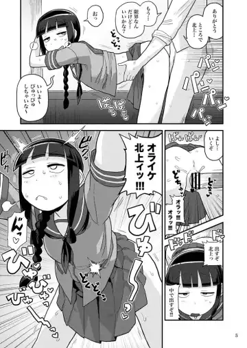 [Noumiso] Kitakami-san ni Nuite Moraou! Fhentai.net - Page 4