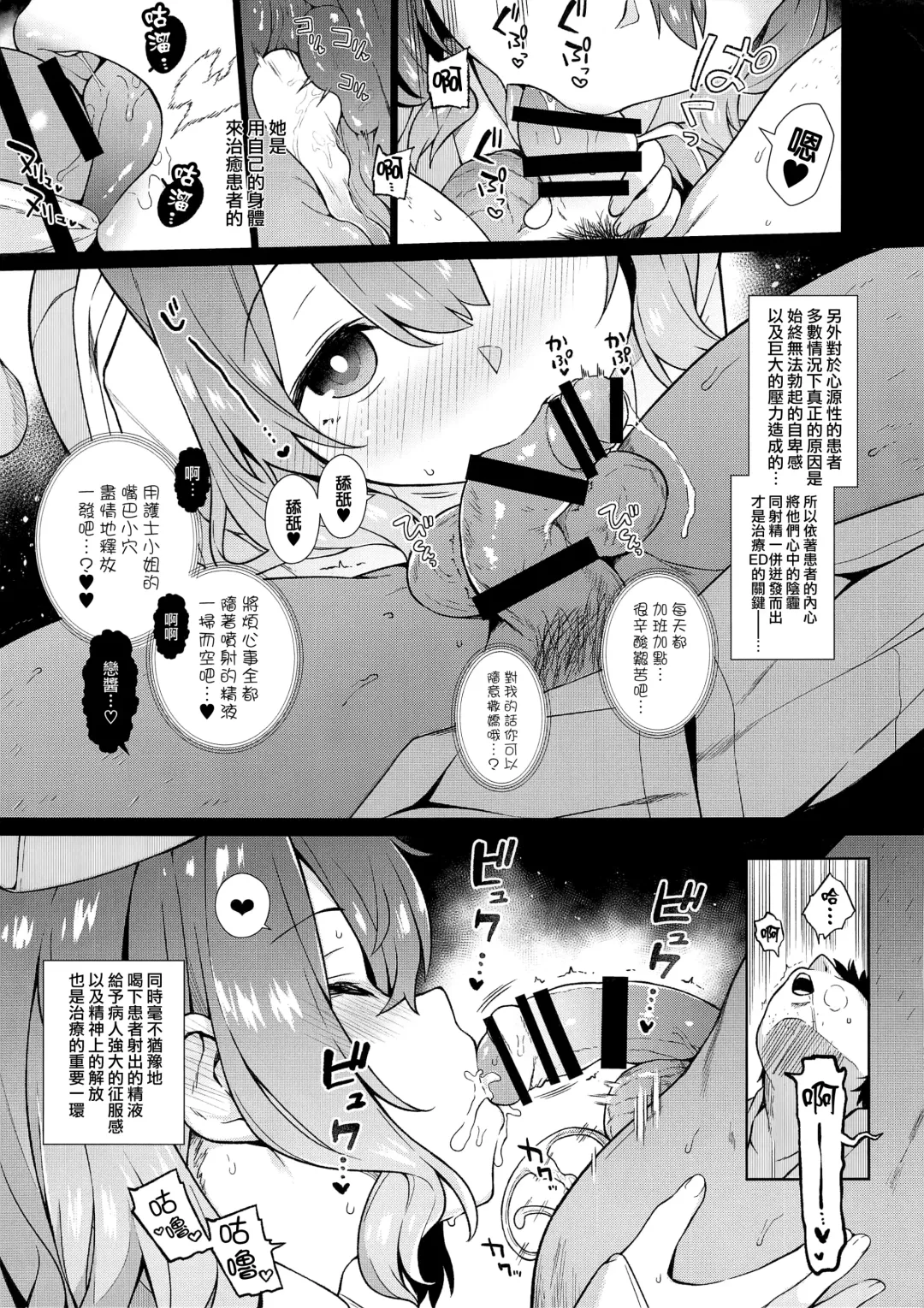 [Haitokukan - Saryuu] Komeiji Nurse no Echi Echi Kango Nisshi Fhentai - Page 20