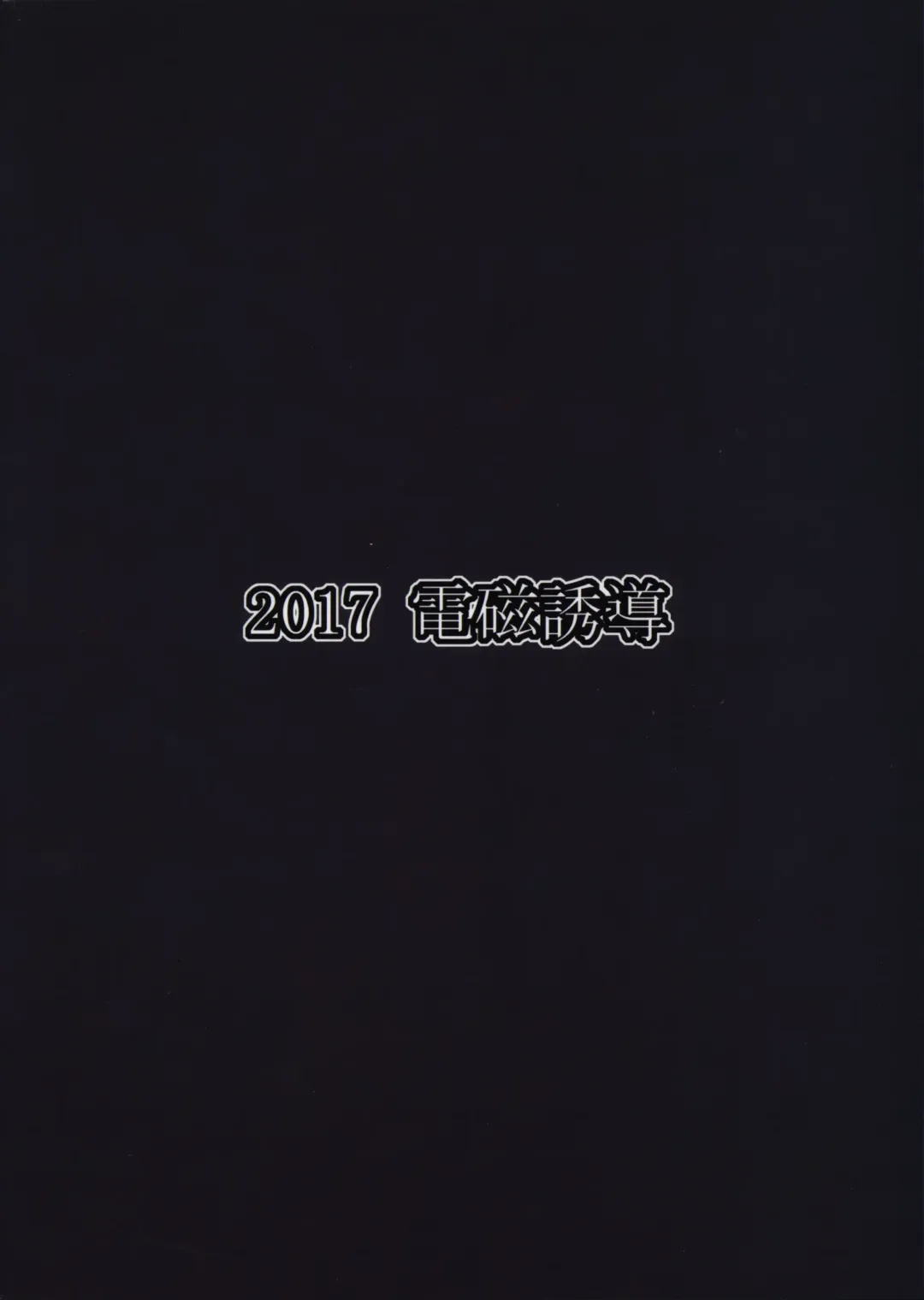 [Murata Denji] Daite kudasai Ryuutei-sama Fhentai - Page 14