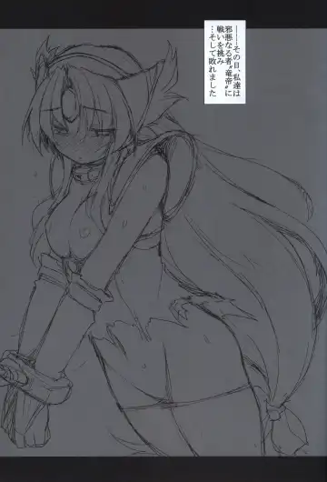 [Murata Denji] Daite kudasai Ryuutei-sama Fhentai - Page 2